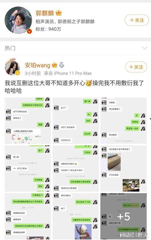 网红吃瓜群聊天记录大全,聊天记录大全背后的娱乐真相